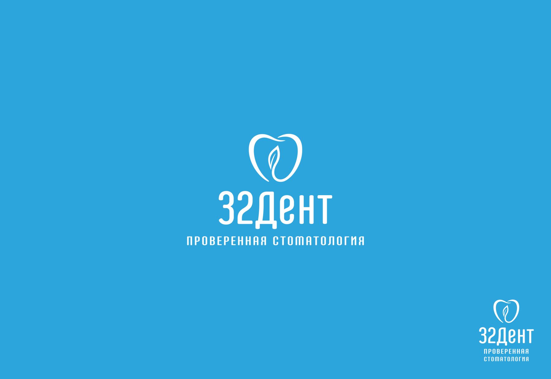 Логотип для сети стоматологических клиник - дизайнер Alexey_SNG