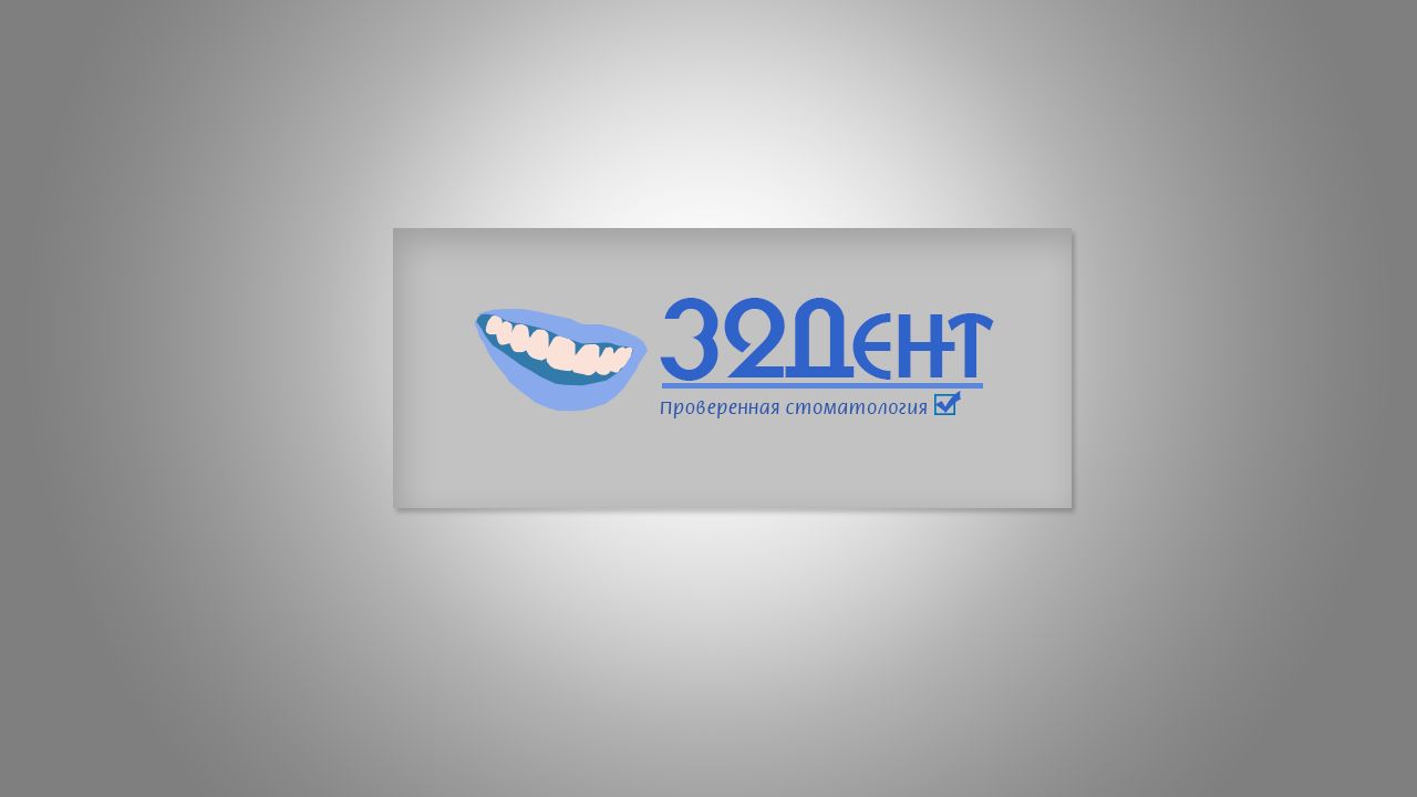 Логотип для сети стоматологических клиник - дизайнер GapiGAp