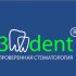 Логотип для сети стоматологических клиник - дизайнер VichkaZ