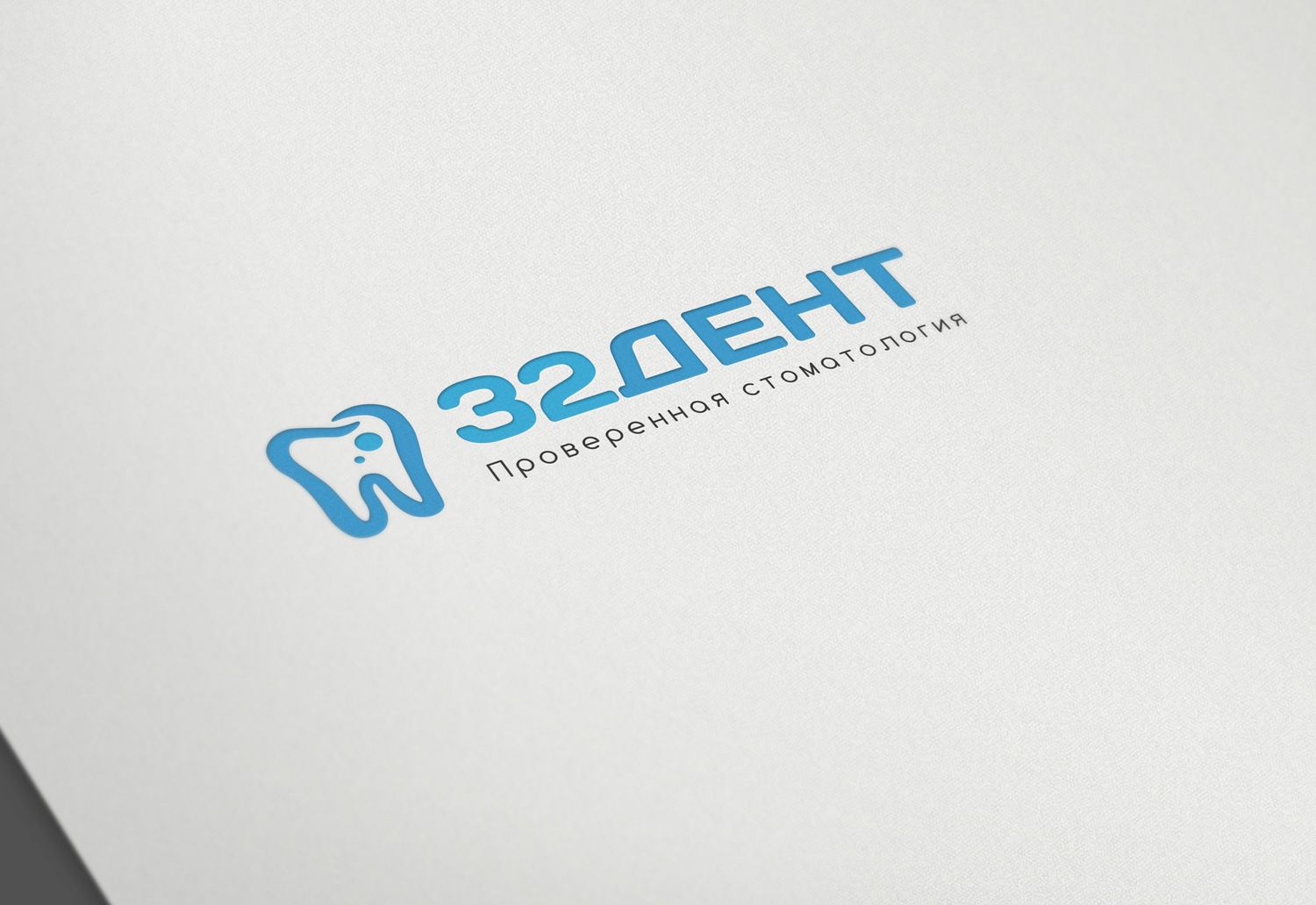Логотип для сети стоматологических клиник - дизайнер spawnkr