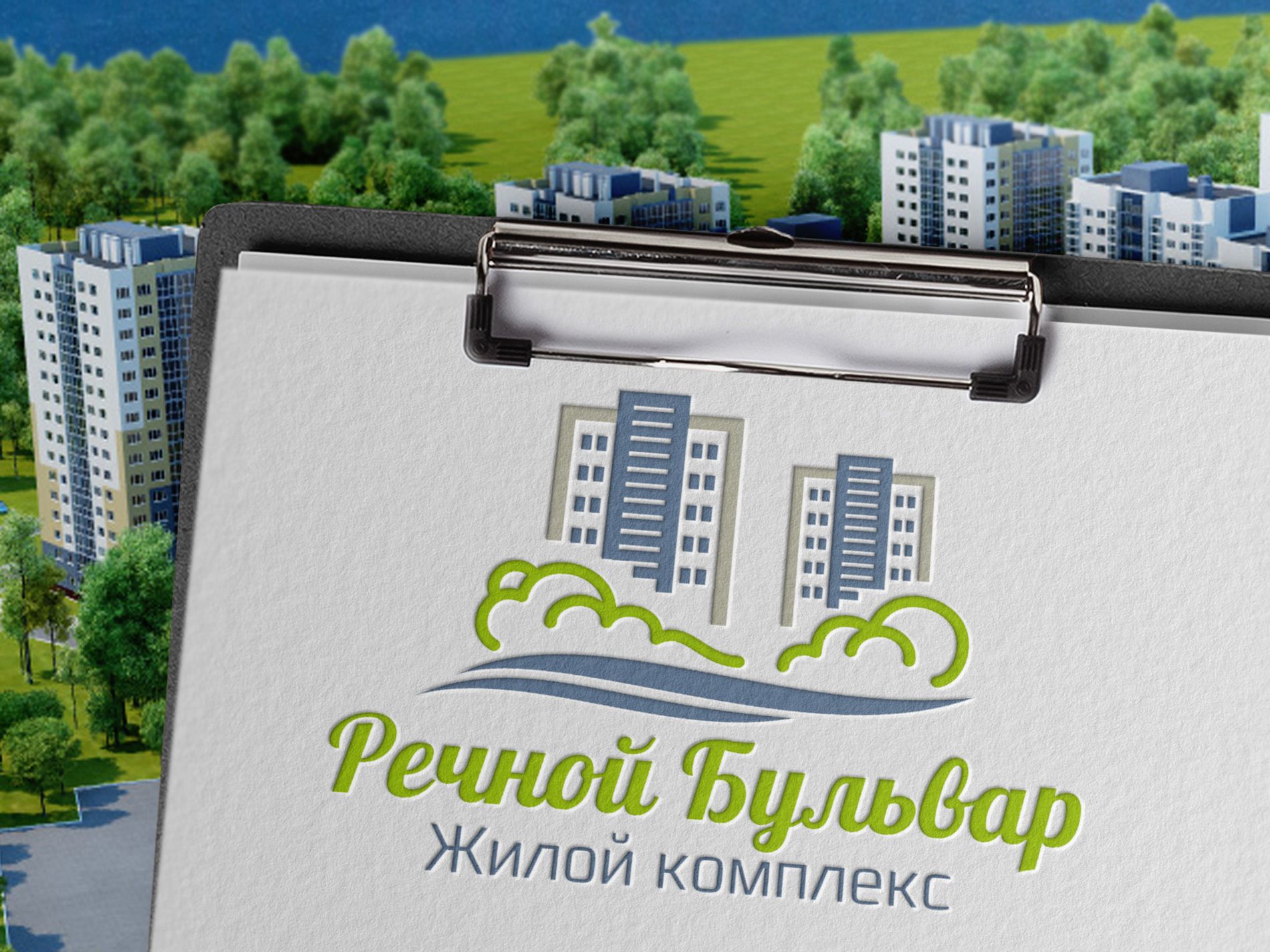 Логотип для жилого комплекса - дизайнер kras-sky