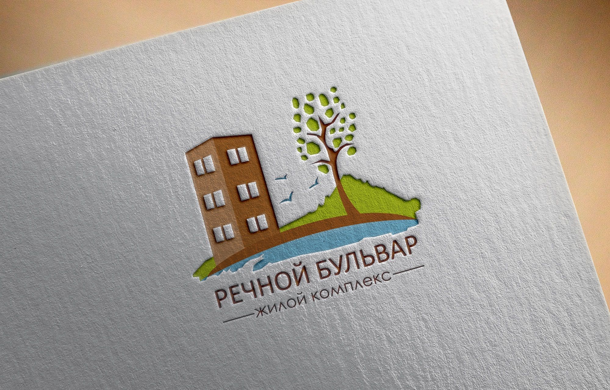 Логотип для жилого комплекса - дизайнер Rusj