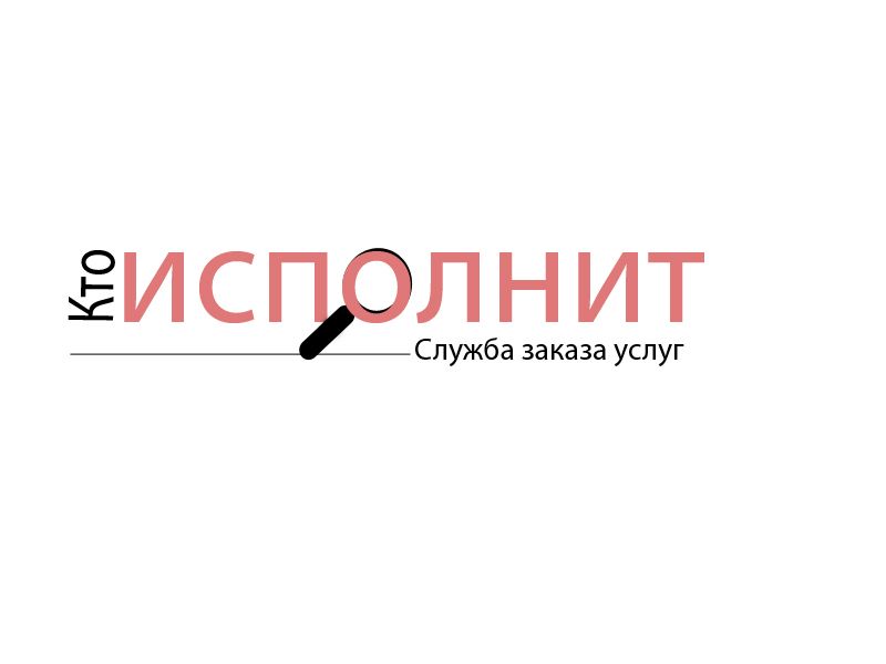 Логотип для службы заказов 
