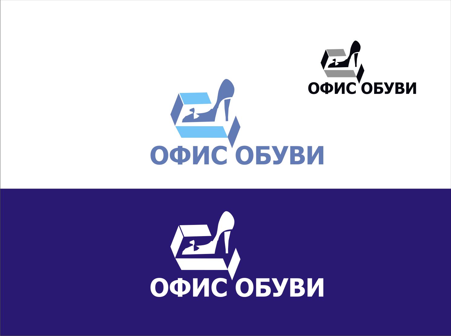 Логотип - программа для обувных магазинов - дизайнер vladim
