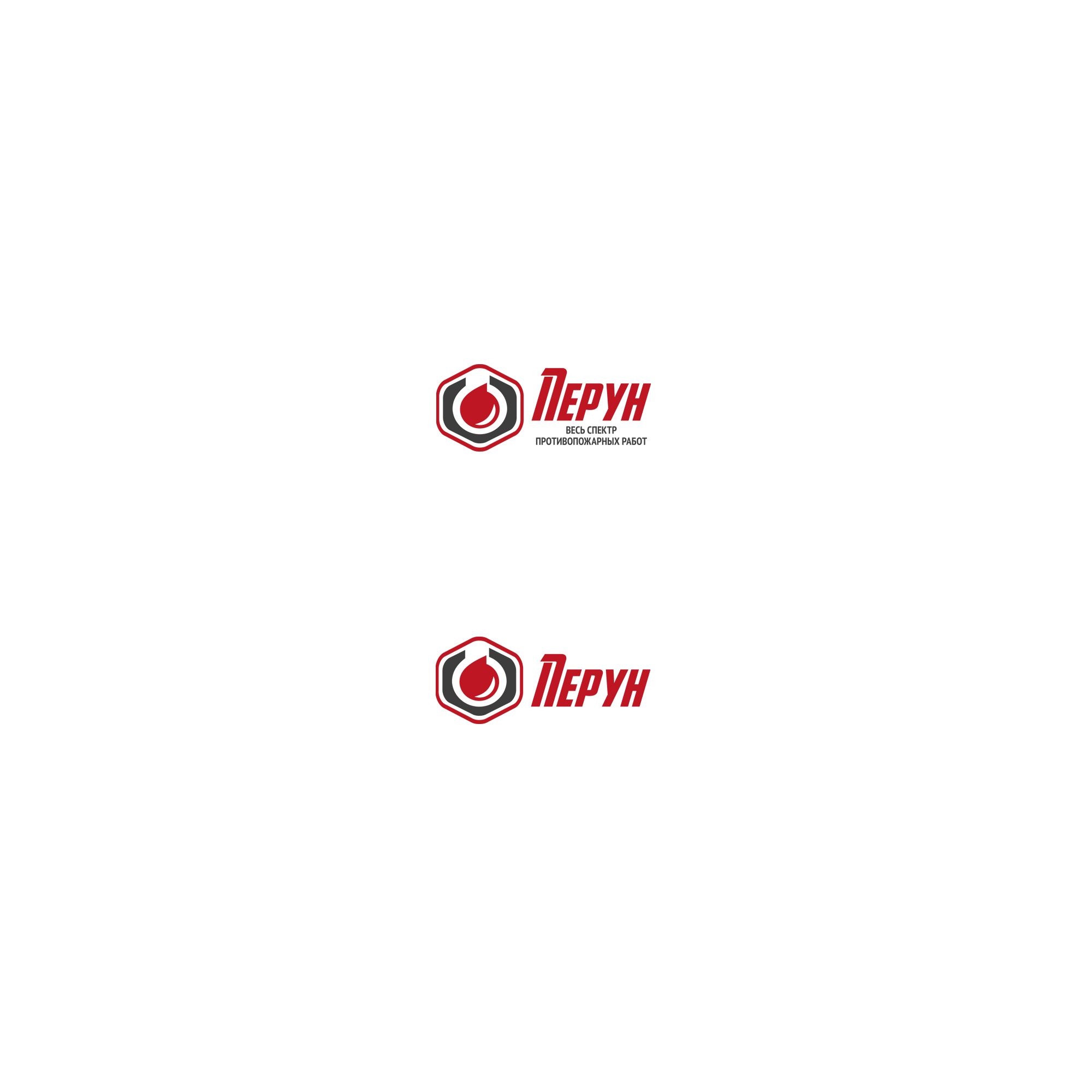Логотип для компании пожарной безопасности Перун - дизайнер Gas-Min