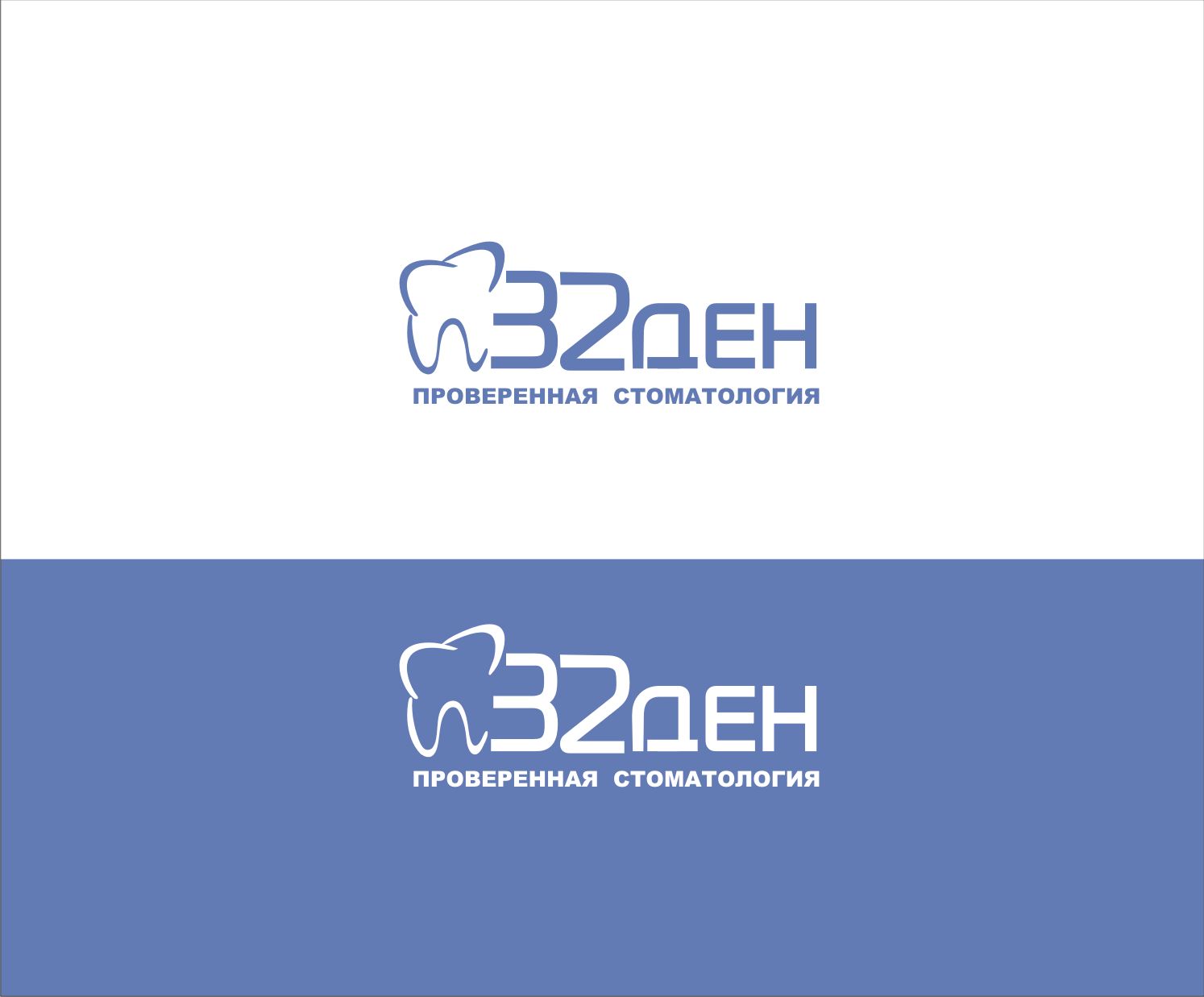 Логотип для сети стоматологических клиник - дизайнер vladim