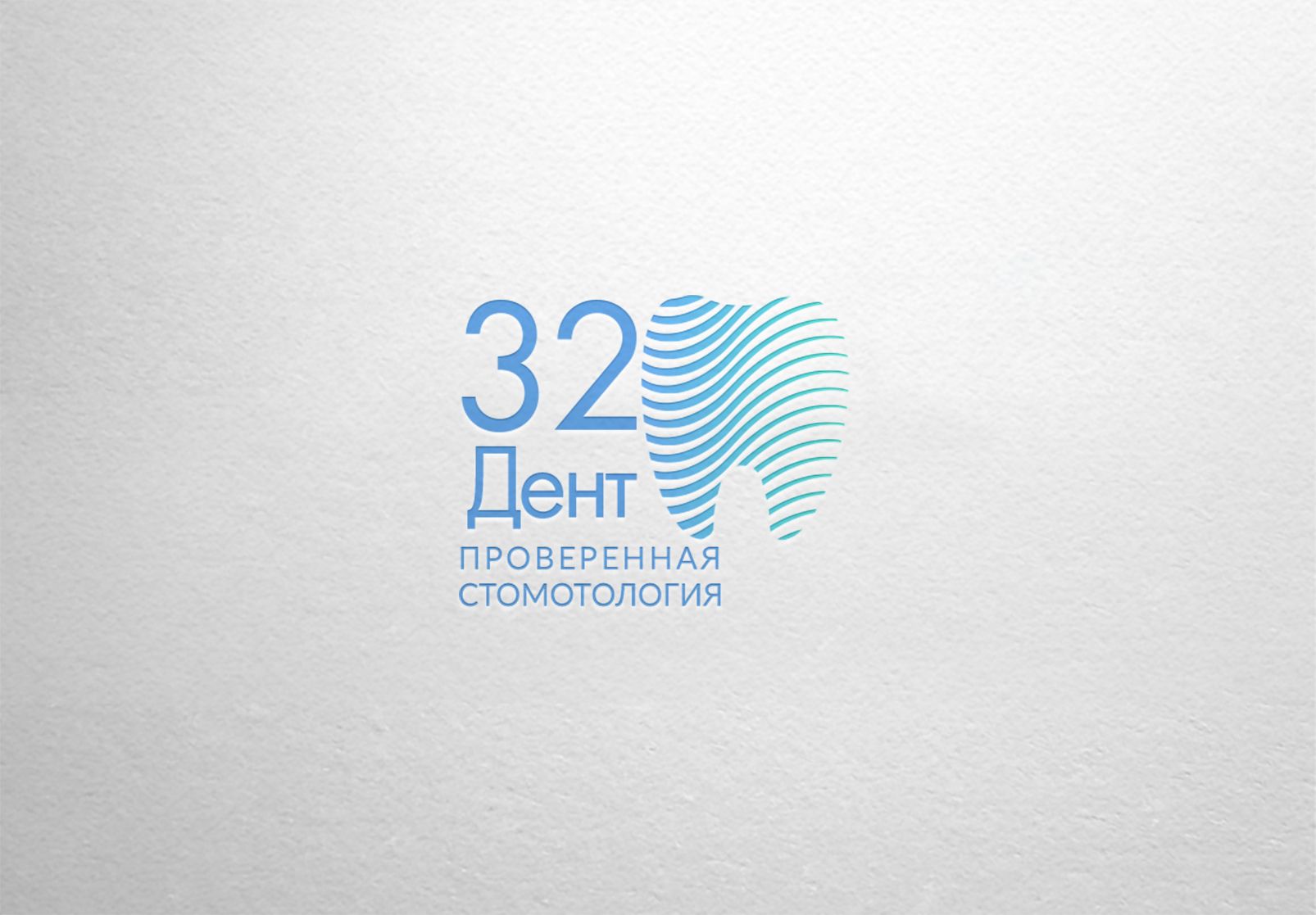 Логотип для сети стоматологических клиник - дизайнер dron55