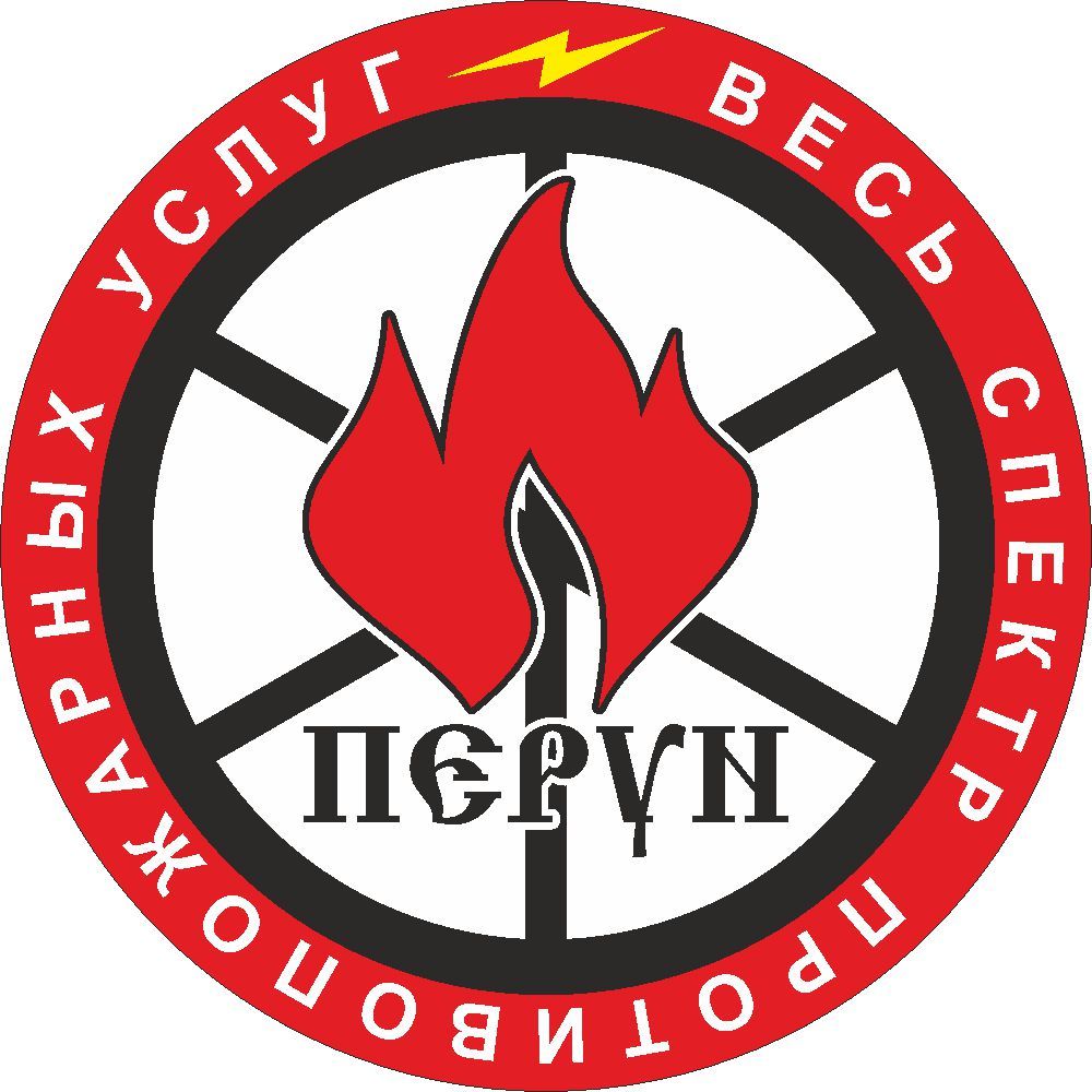 Логотип для компании пожарной безопасности Перун - дизайнер sergeyrastorg