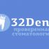 Логотип для сети стоматологических клиник - дизайнер origamer