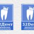 Логотип для сети стоматологических клиник - дизайнер origamer