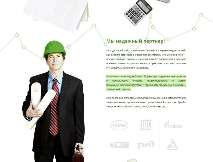 Дизайн изображений к тексту на странице сайта - дизайнер slavikx3m