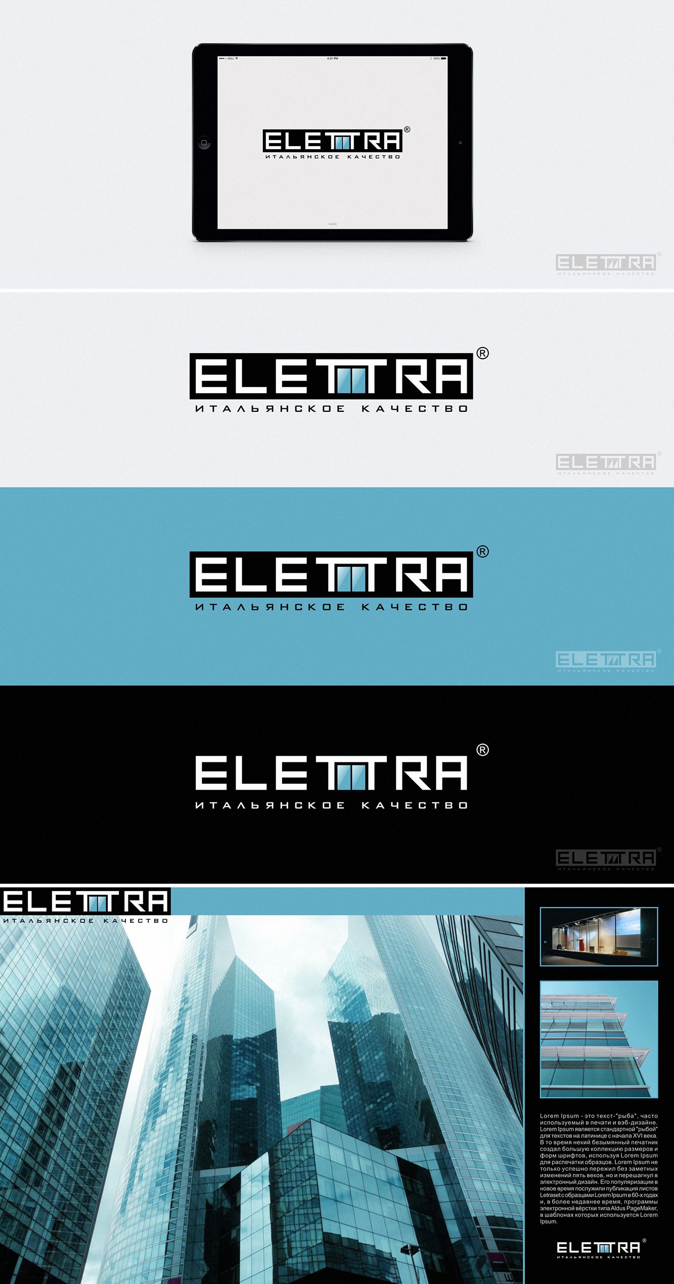 Логотип Elettra - стекольное производство - дизайнер ashcom007