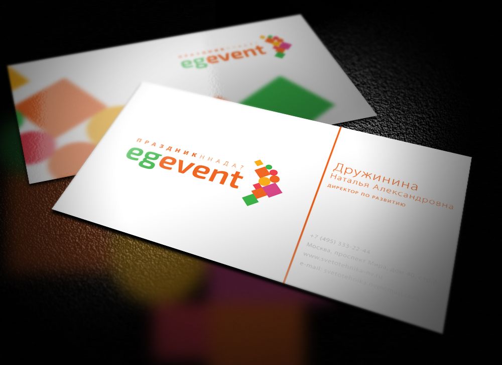 Логотип и эл-ты фир стиля для event компании - дизайнер GreenRed