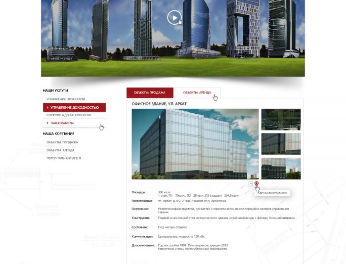 Сайт компании по консалтингу торговых объектов - дизайнер PelmeshkOsS