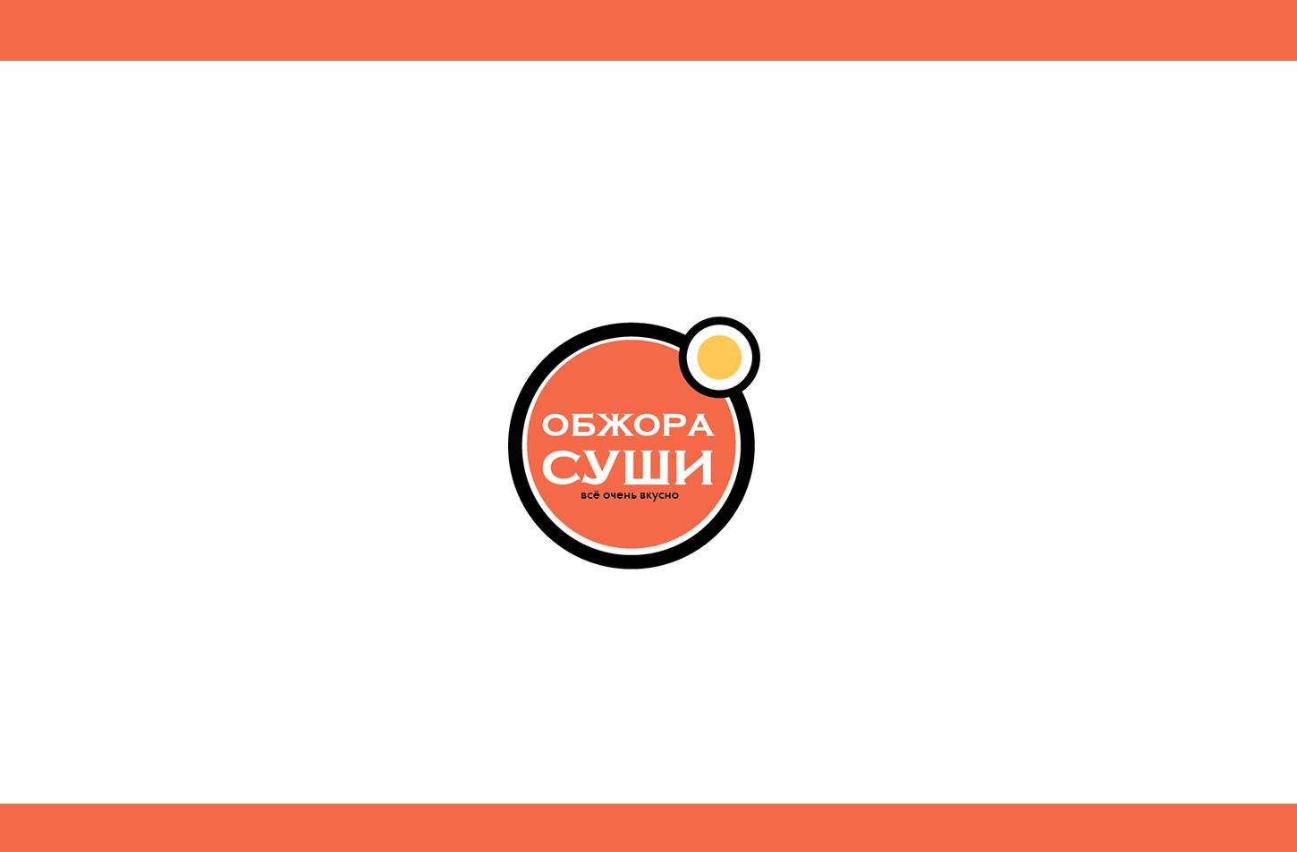 Логотип для суши-точки - дизайнер SmolinDenis