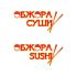 Логотип для суши-точки - дизайнер Kuraitenno