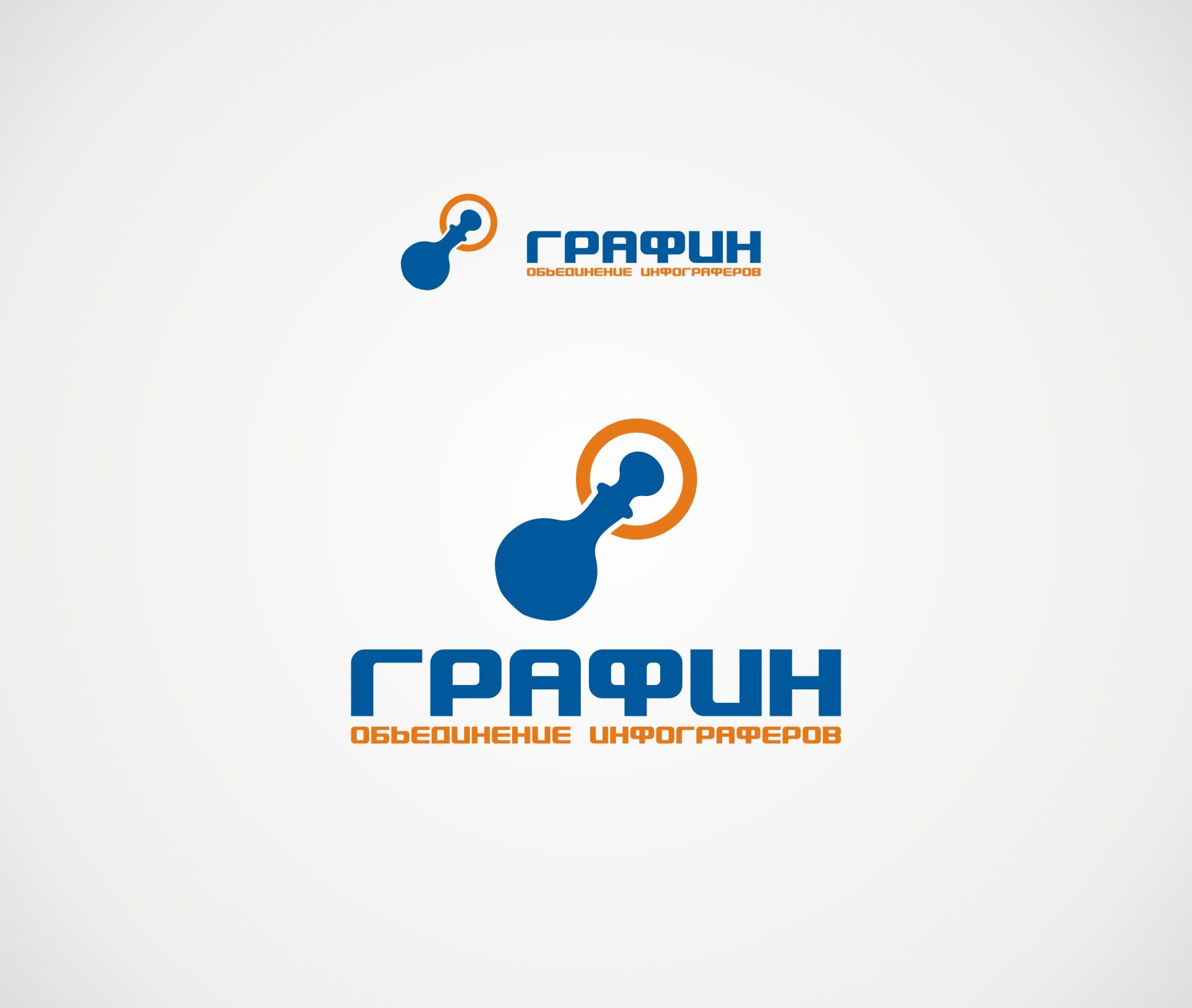 Логотип для команды инфограферов - дизайнер NataVav25