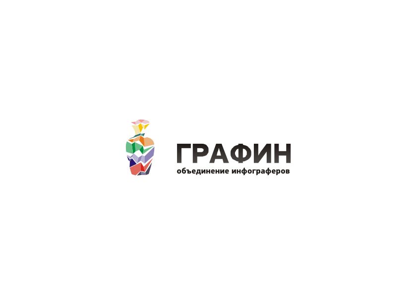 Логотип для команды инфограферов - дизайнер Yak84