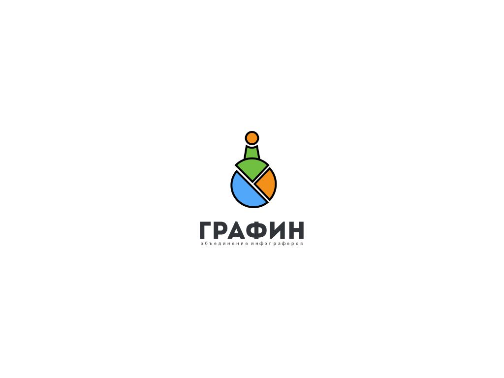 Логотип для команды инфограферов - дизайнер kos888