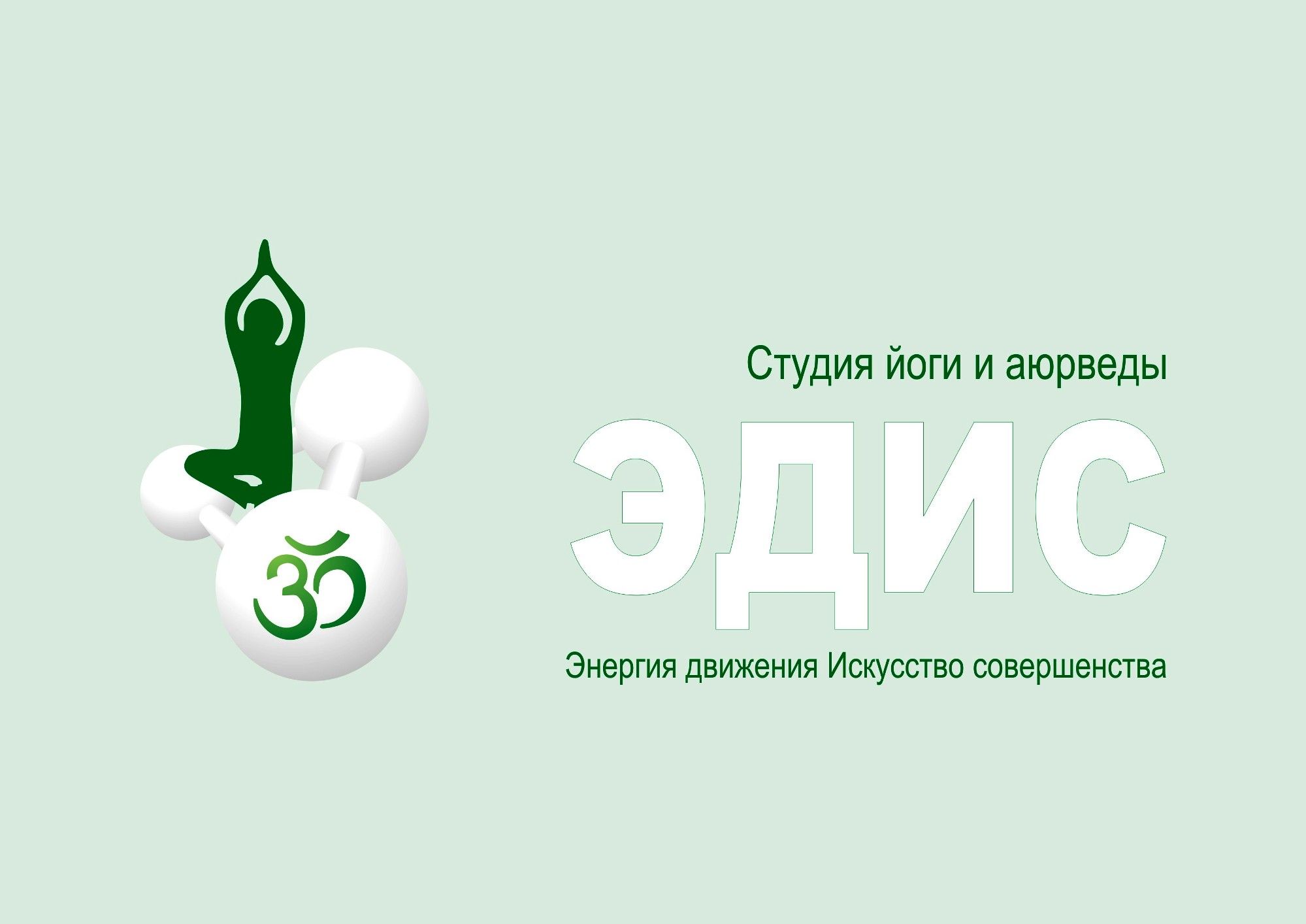Три логотипа для Эдис - дизайнер MagZak
