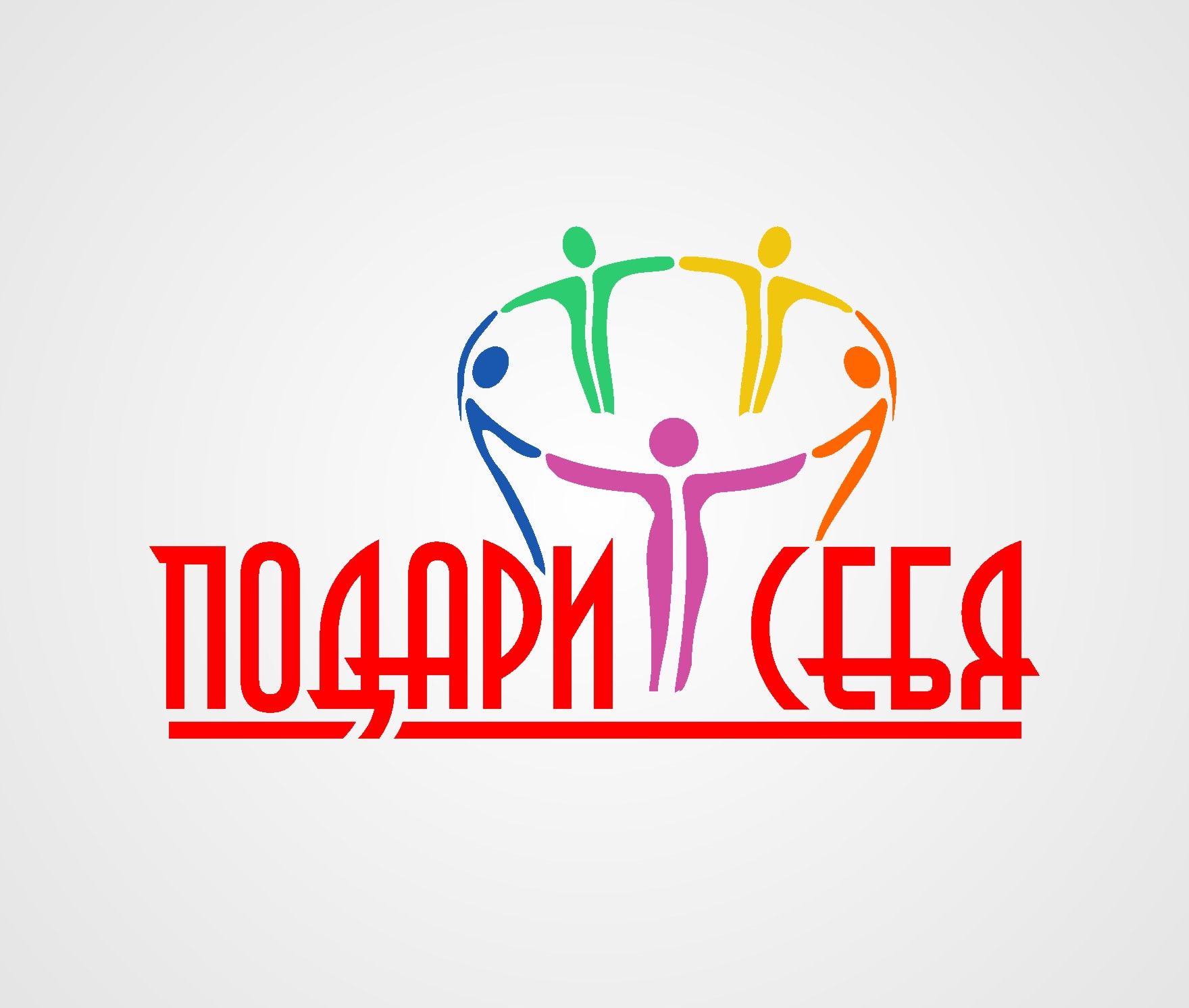 Лого благотворительной организации помощи детям - дизайнер Ryaha