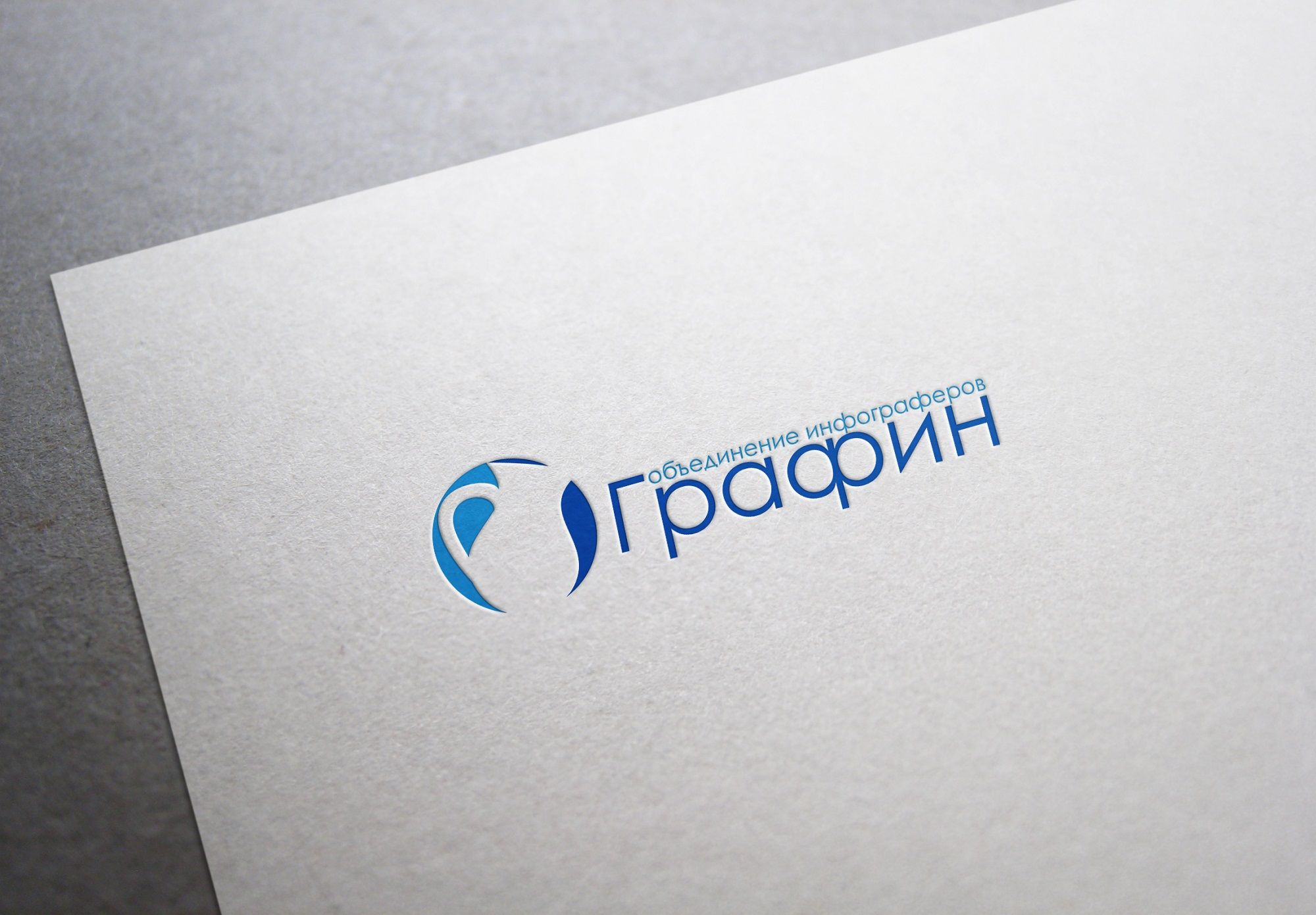 Логотип для команды инфограферов - дизайнер Rusj