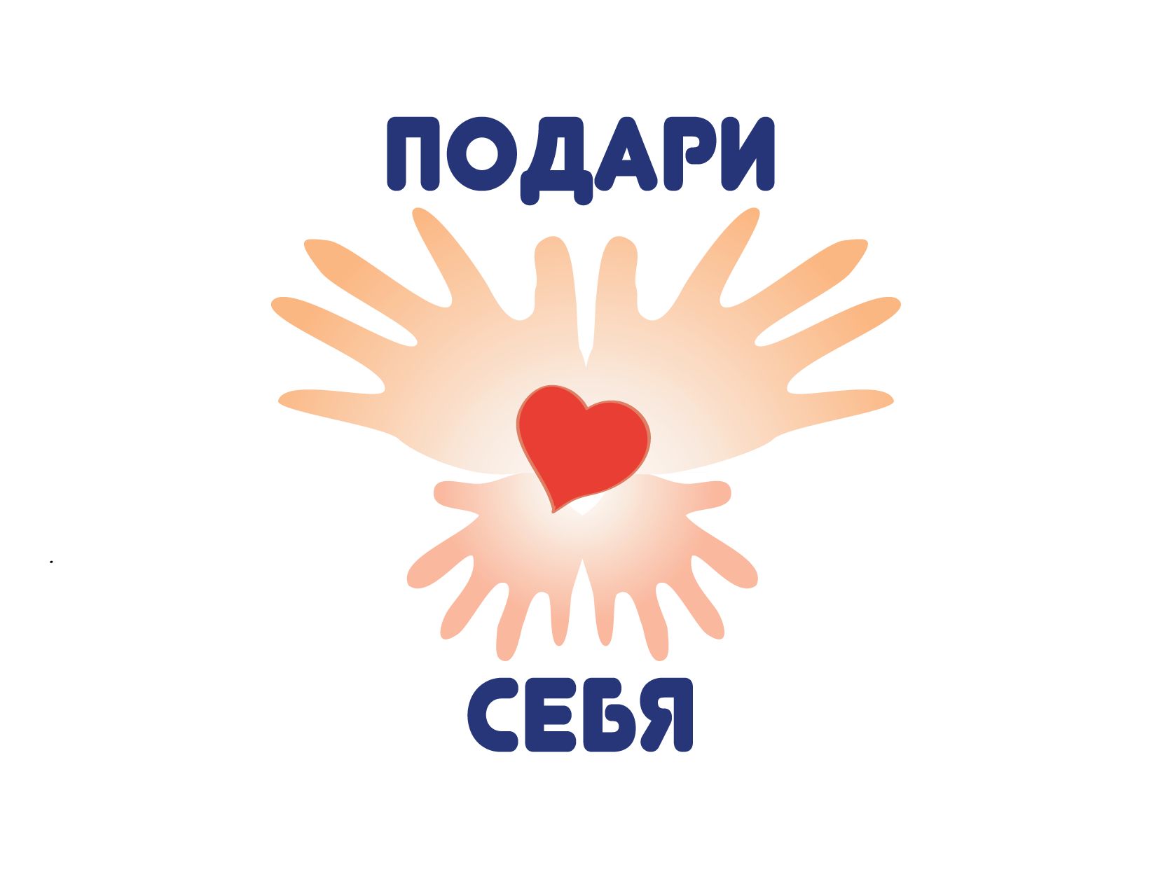 Лого благотворительной организации помощи детям - дизайнер el-ales