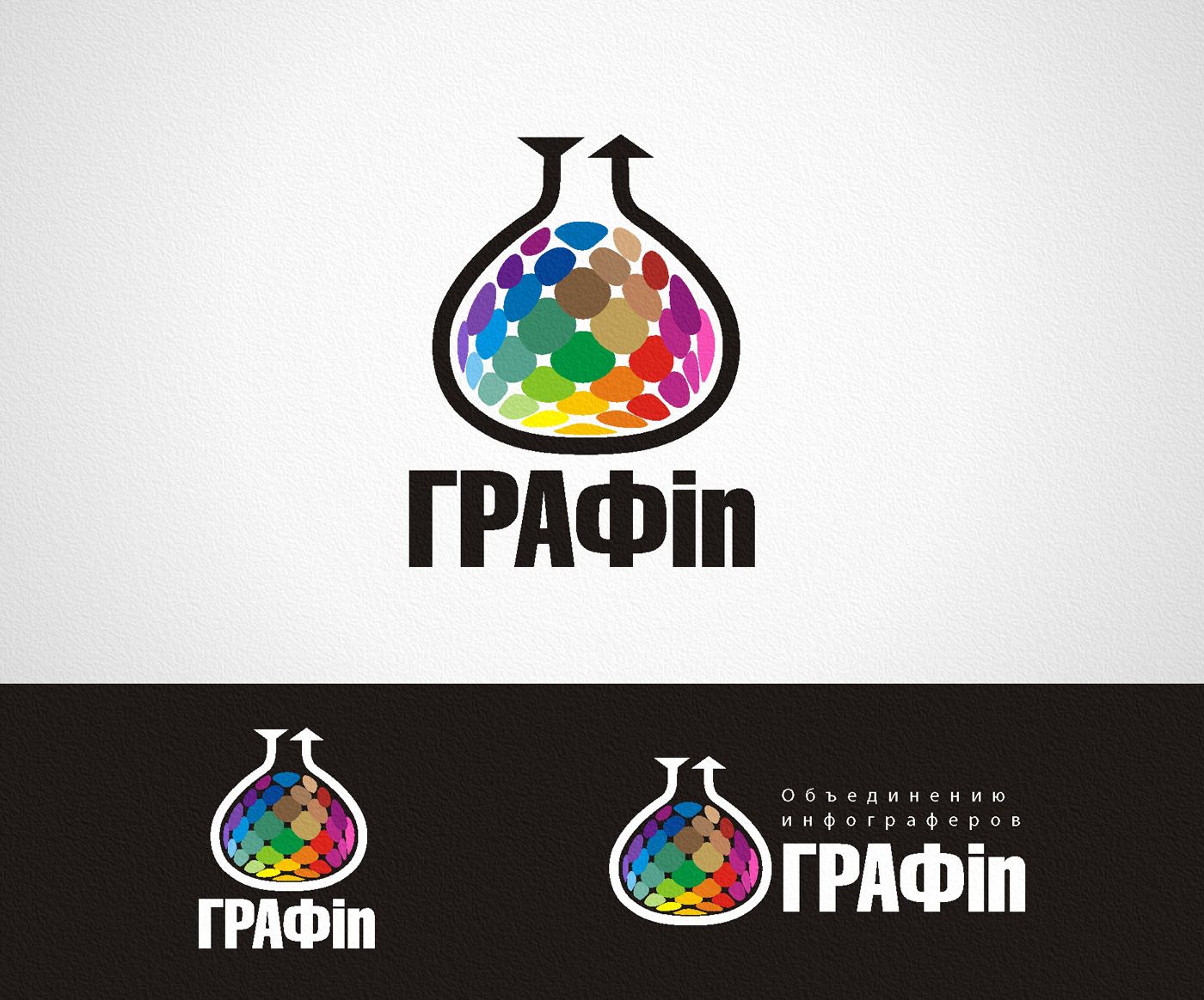 Логотип для команды инфограферов - дизайнер Zheravin