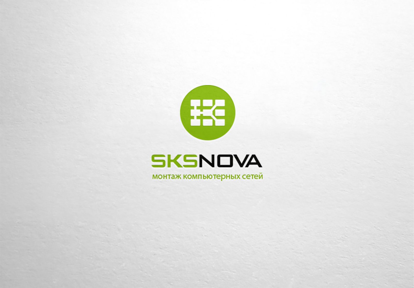 Логотип для компании по монтажу комп. сетей - дизайнер dron55