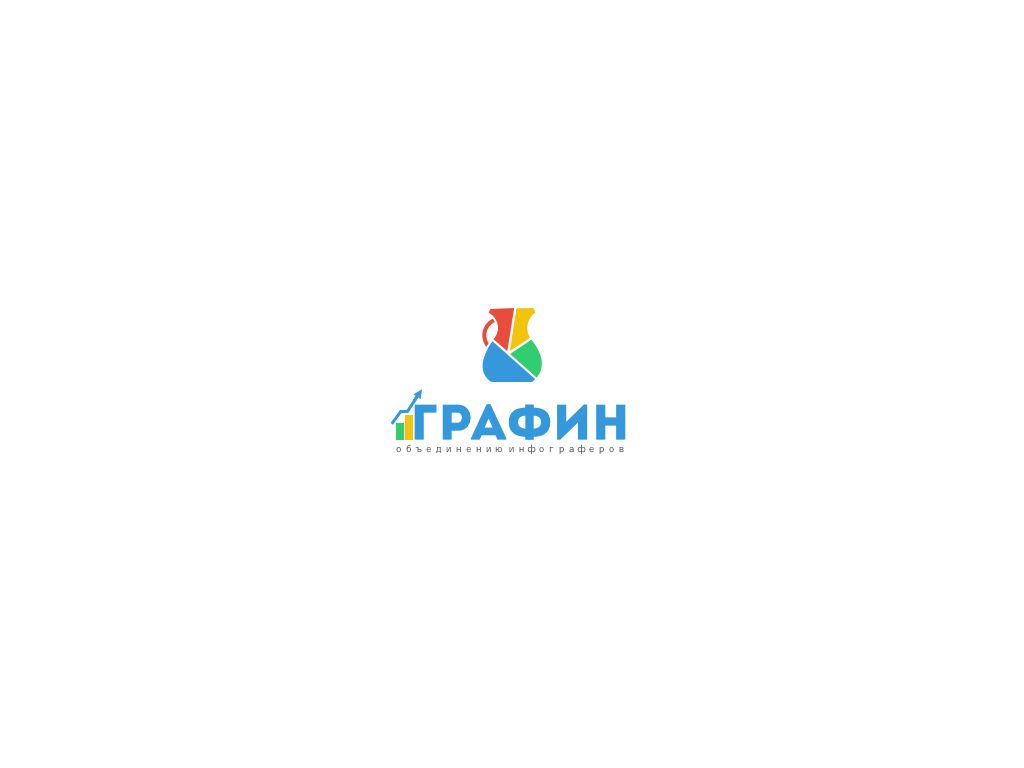 Логотип для команды инфограферов - дизайнер kos888