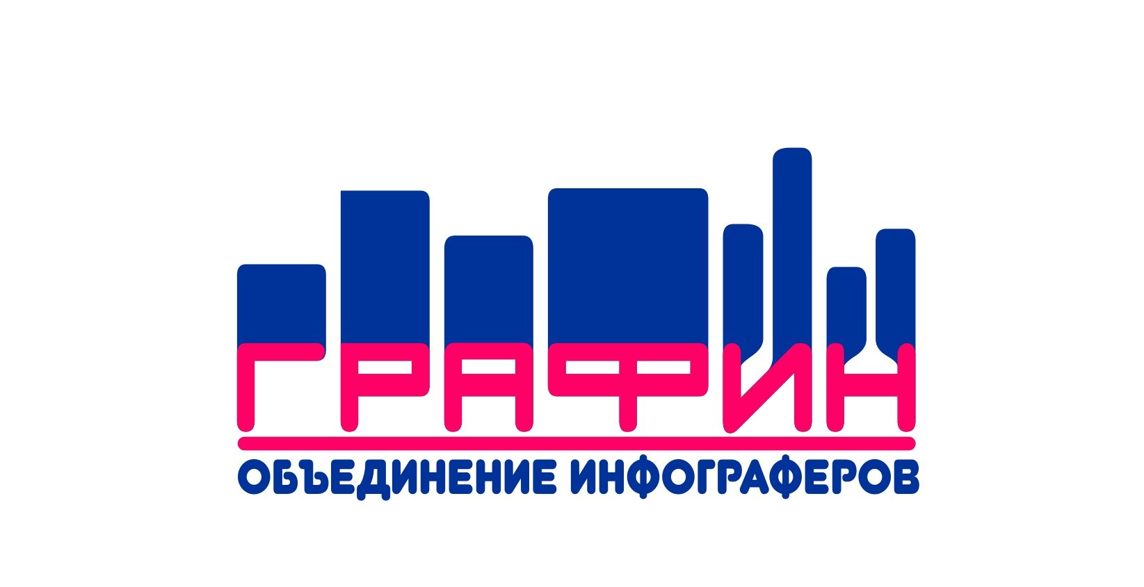 Логотип для команды инфограферов - дизайнер timolek