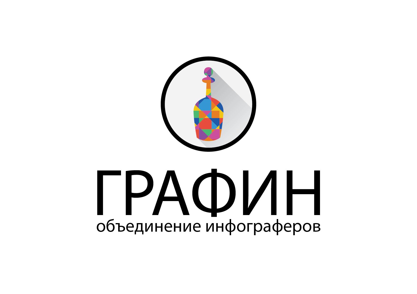 Логотип для команды инфограферов - дизайнер Liliy_k