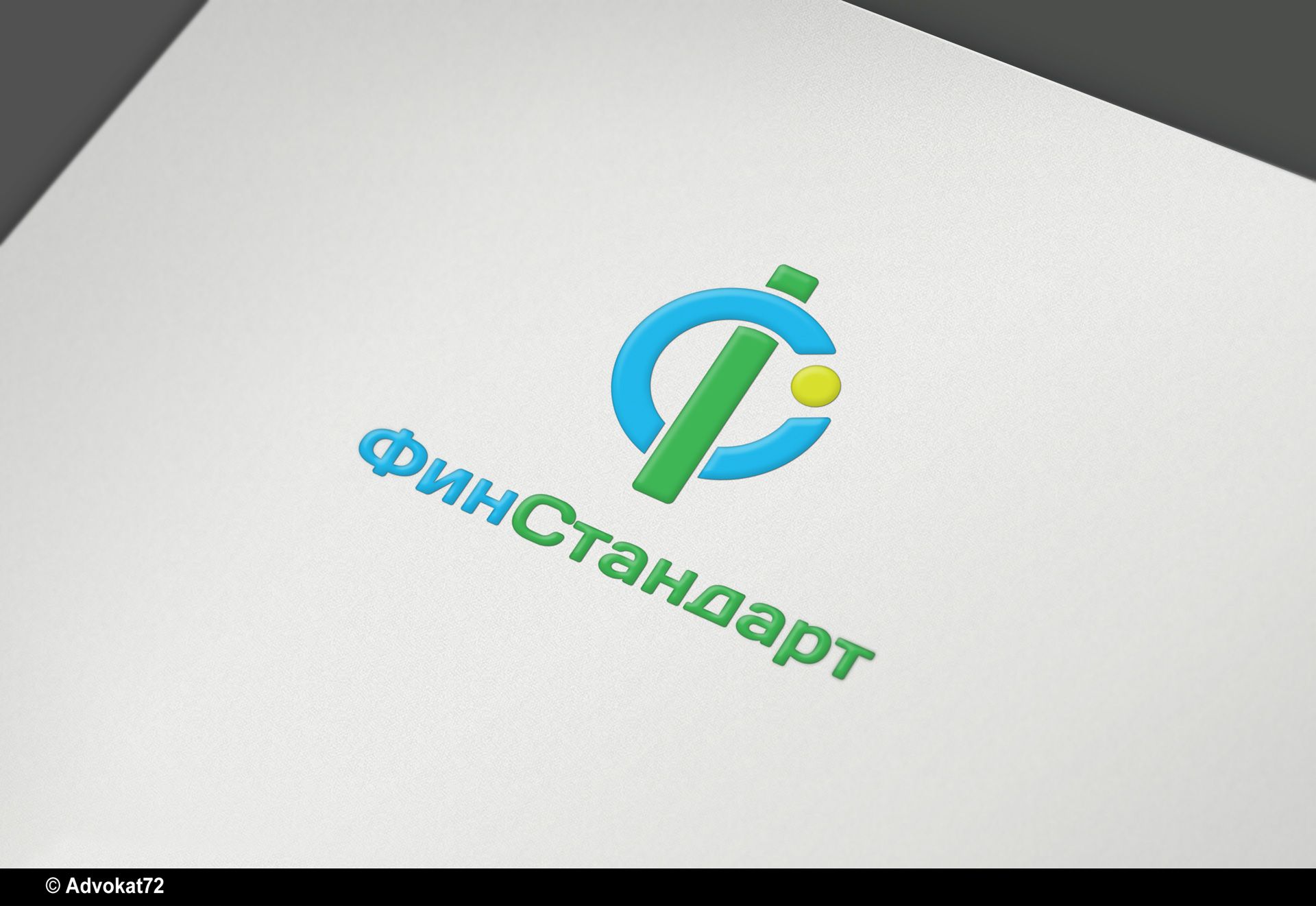 Лого и ФС для ФинСтандарт - дизайнер Advokat72