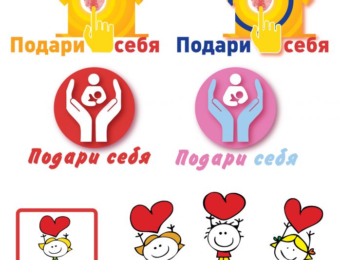 Лого благотворительной организации помощи детям - дизайнер Pikulina