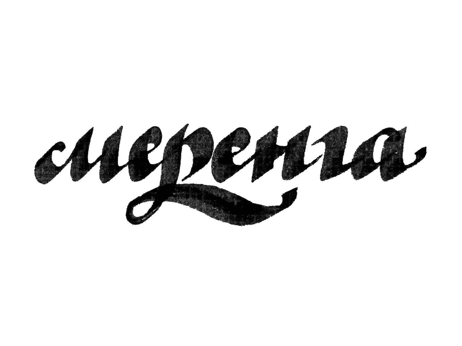 Логотип для кондитерской фабрики Меренга - дизайнер bc999