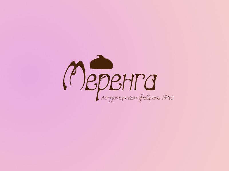 Логотип для кондитерской фабрики Меренга - дизайнер PolinaS