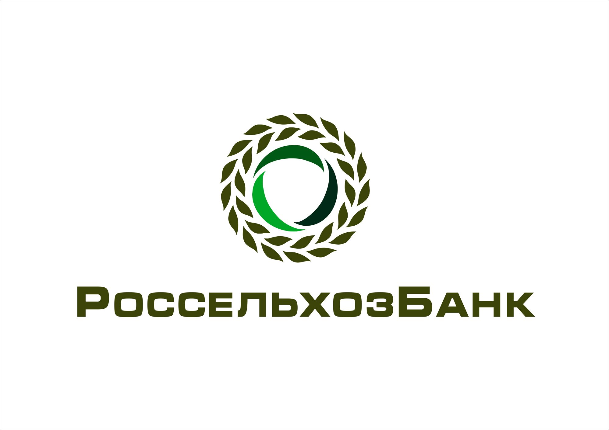 Логотип для Россельхозбанка - дизайнер GreenTraitor