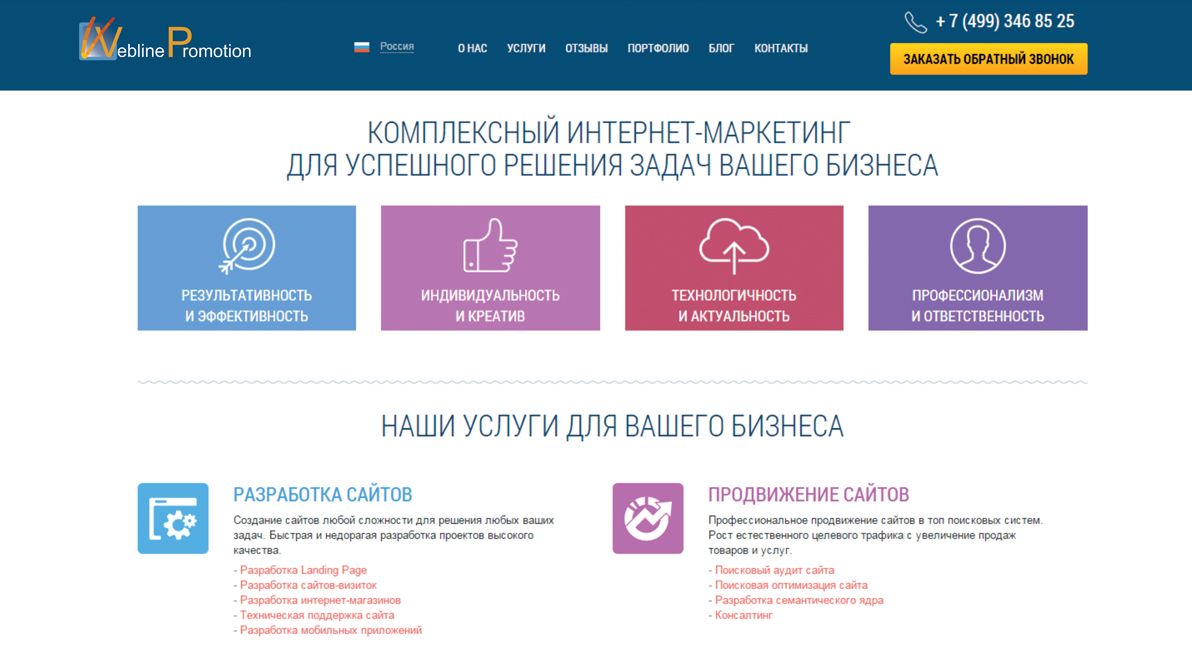 Дизайн логотипа для агентства интернет-маркетинга - дизайнер mvlevicheva