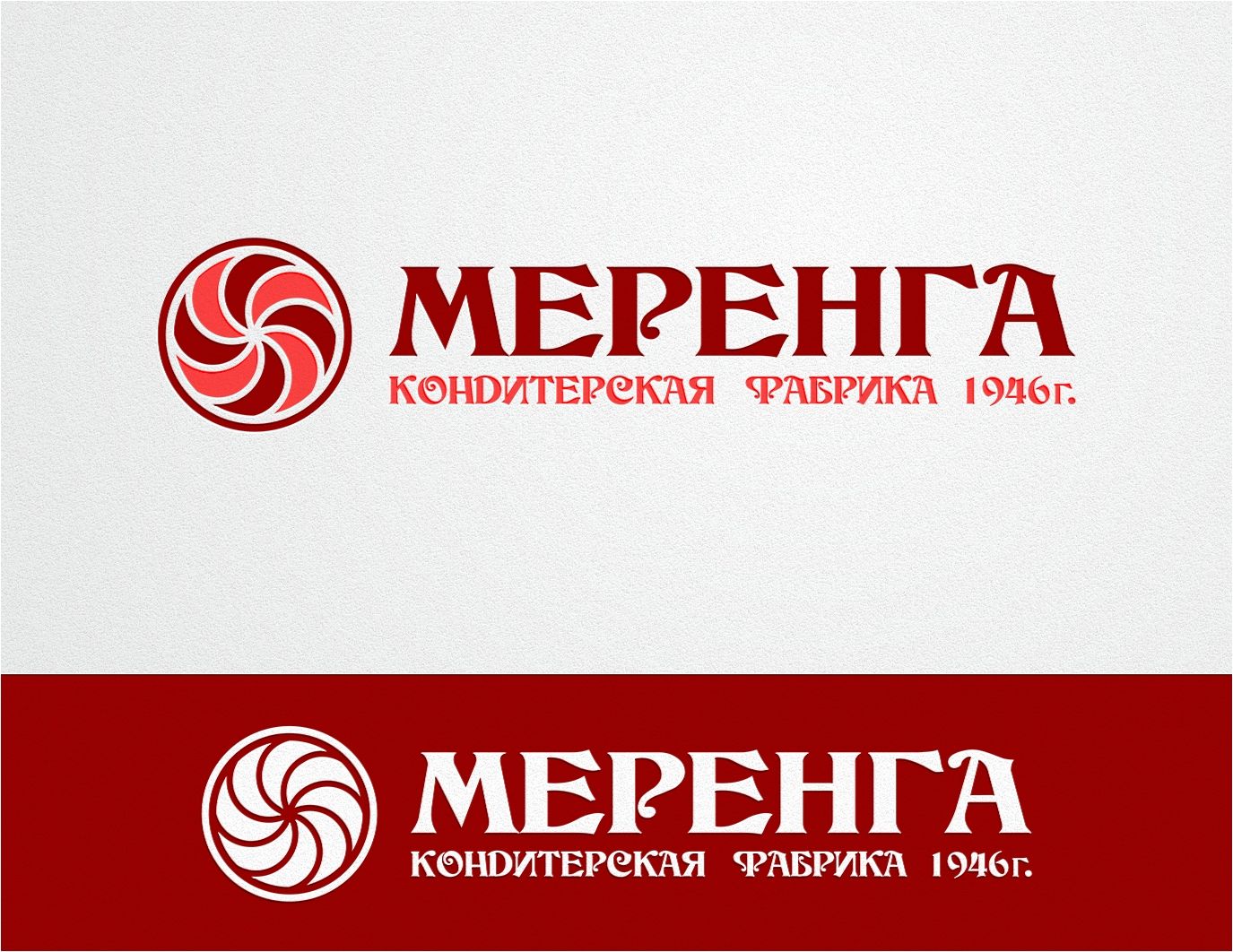 Логотип для кондитерской фабрики Меренга - дизайнер graphin4ik