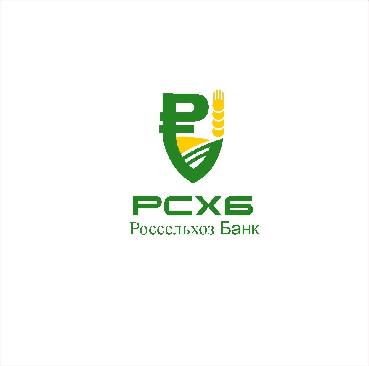 Логотип для Россельхозбанка - дизайнер radchuk-ruslan