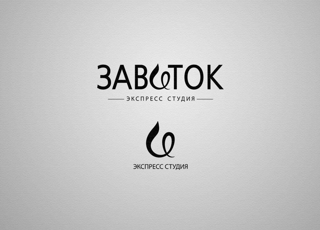 Логотип для студии 