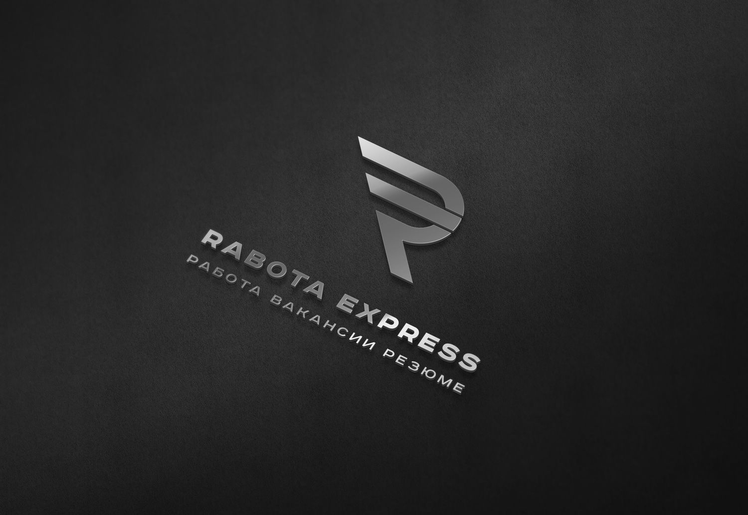 Логотип для RabotaExpress.ru (победителю - бонус) - дизайнер spawnkr