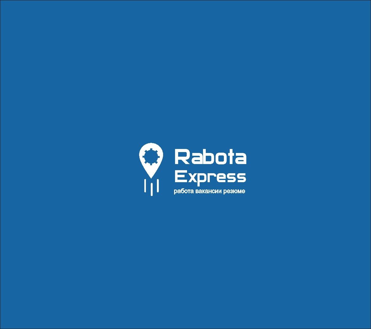 Логотип для RabotaExpress.ru (победителю - бонус) - дизайнер radchuk-ruslan