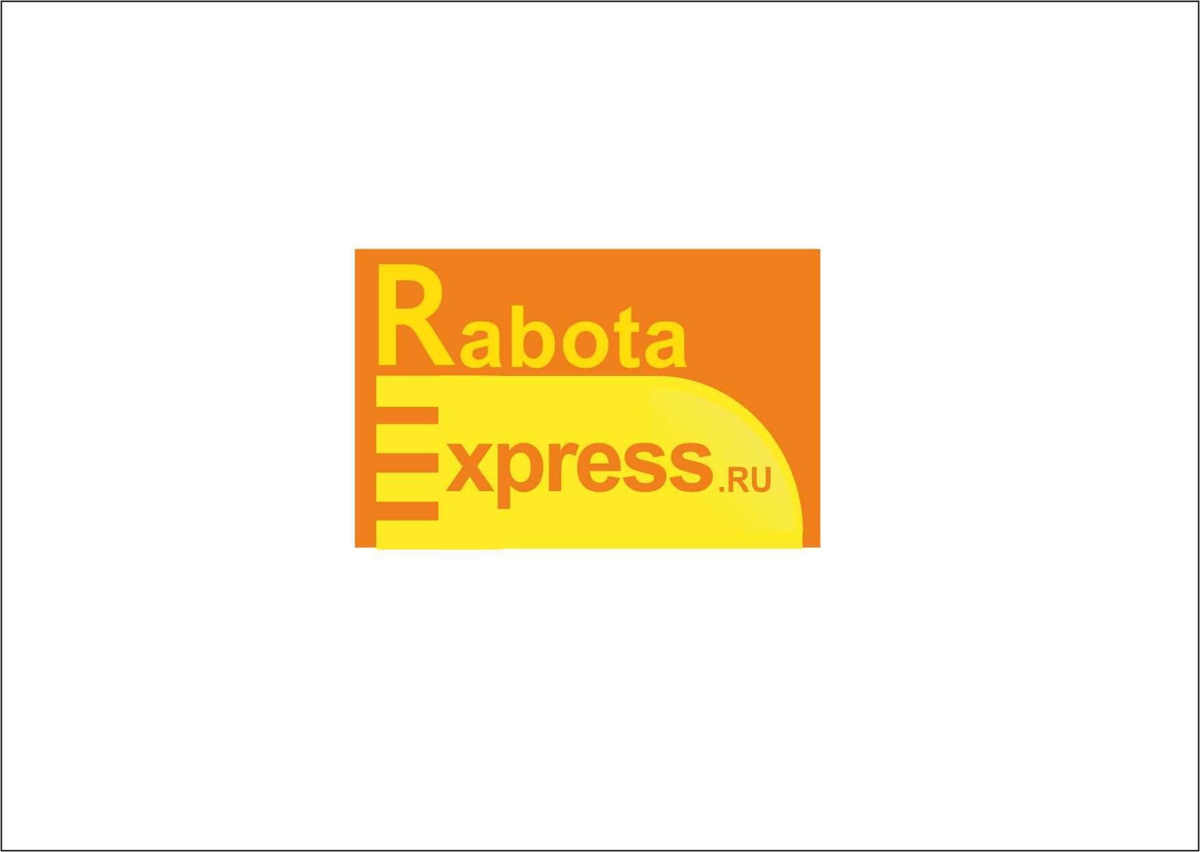 Логотип для RabotaExpress.ru (победителю - бонус) - дизайнер Marina_L_