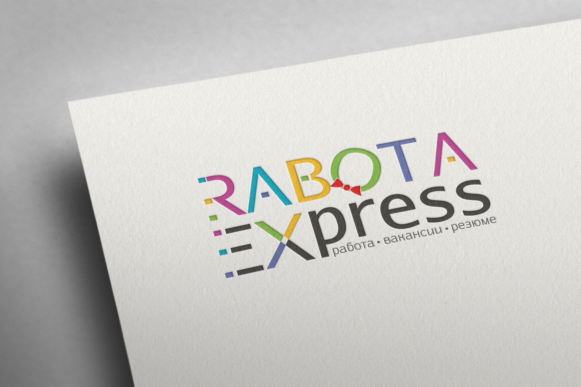 Логотип для RabotaExpress.ru (победителю - бонус) - дизайнер Korish