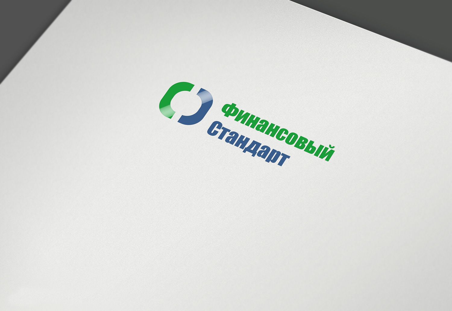 Лого и ФС для ФинСтандарт - дизайнер spawnkr