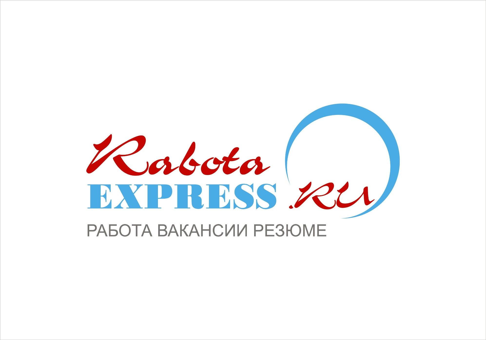 Логотип для RabotaExpress.ru (победителю - бонус) - дизайнер MagZak