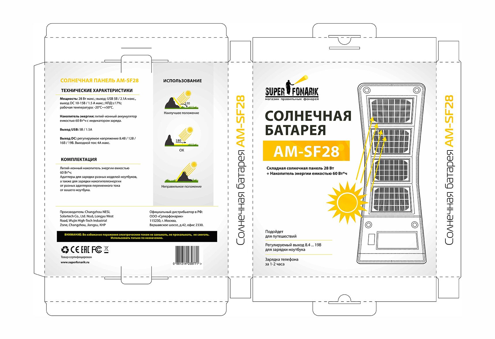 Редизайн упаковки для солнечной панели - дизайнер azzaza