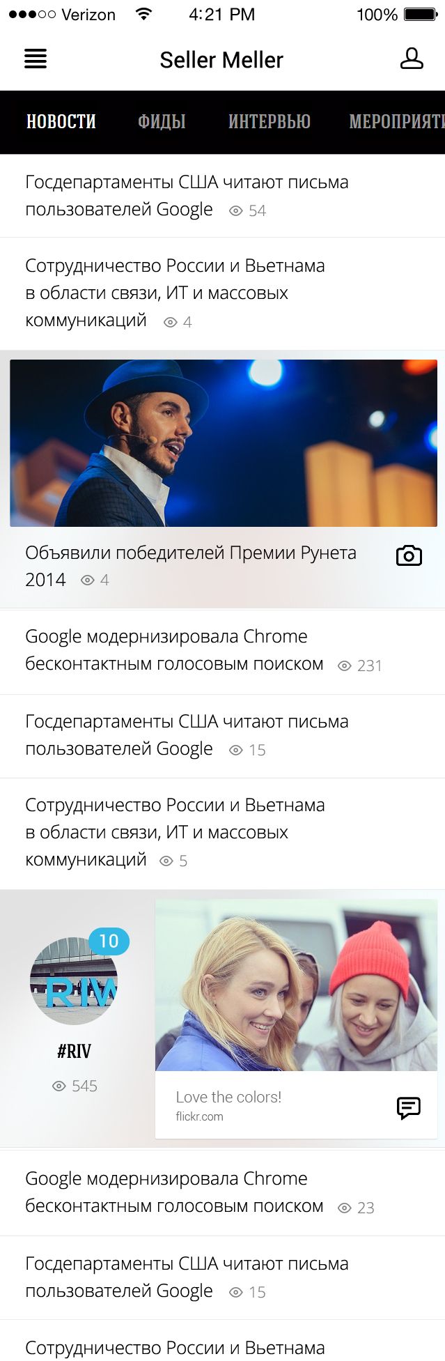 Мобильное приложение для новостного портала - дизайнер ev-ovse