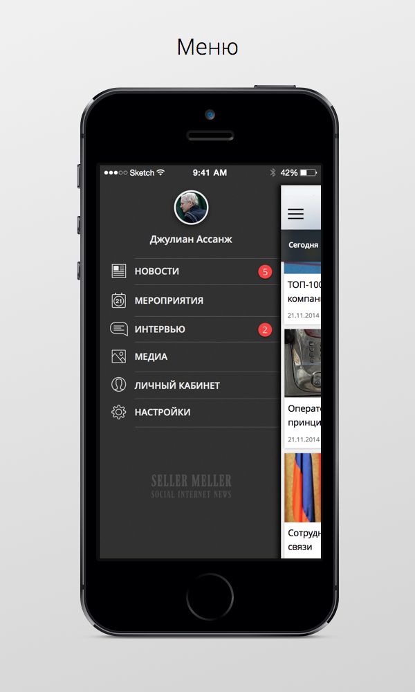 Мобильное приложение для новостного портала - дизайнер Meramek